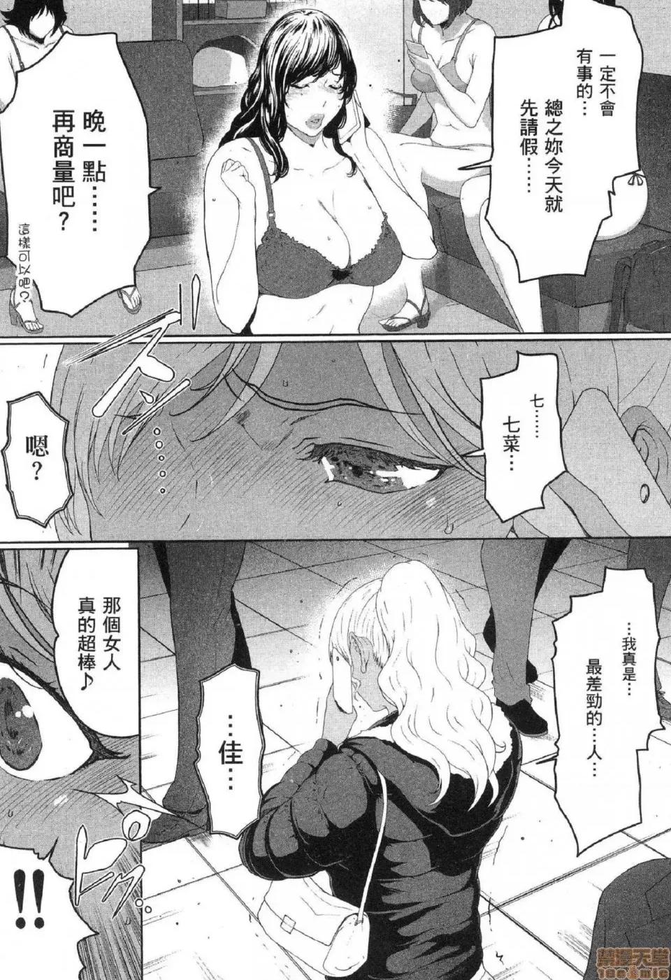 解放～妻子的理由 [风的工房][LINDA] フシダラ～妻が不伦をする理由～ 2 解放～妻子外遇的理由～ 2 第157页
