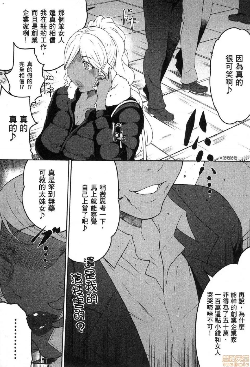 解放～妻子的理由 [风的工房][LINDA] フシダラ～妻が不伦をする理由～ 2 解放～妻子外遇的理由～ 2 第158页