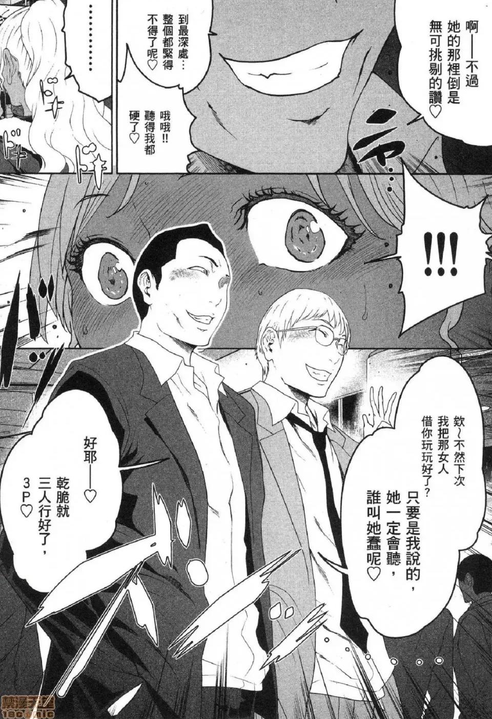 解放～妻子的理由 [风的工房][LINDA] フシダラ～妻が不伦をする理由～ 2 解放～妻子外遇的理由～ 2 第159页