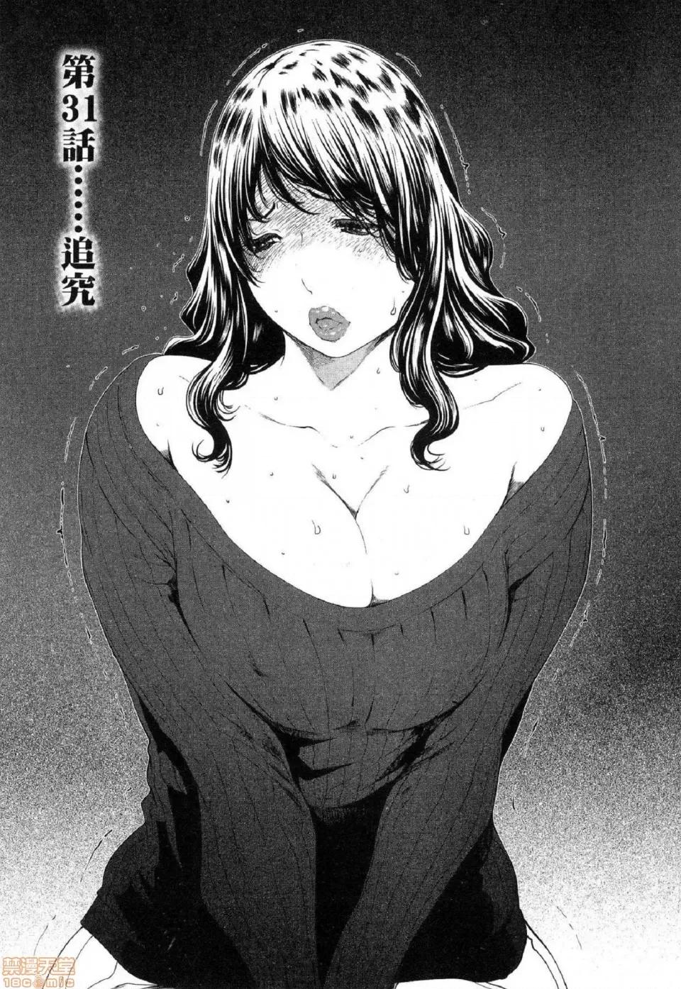 解放～妻子的理由 [风的工房][LINDA] フシダラ～妻が不伦をする理由～ 2 解放～妻子外遇的理由～ 2 第161页
