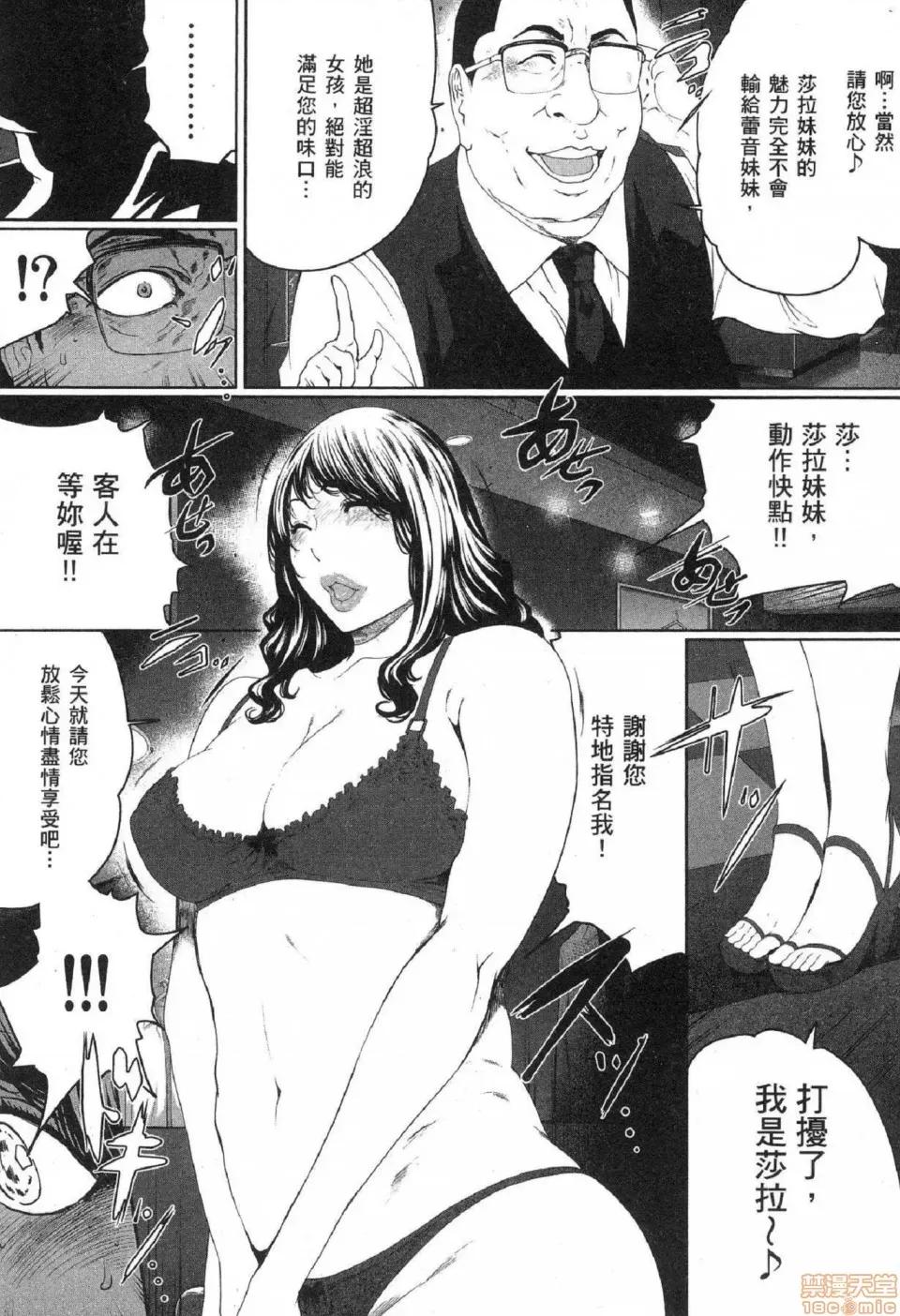 解放～妻子的理由 [风的工房][LINDA] フシダラ～妻が不伦をする理由～ 2 解放～妻子外遇的理由～ 2 第163页