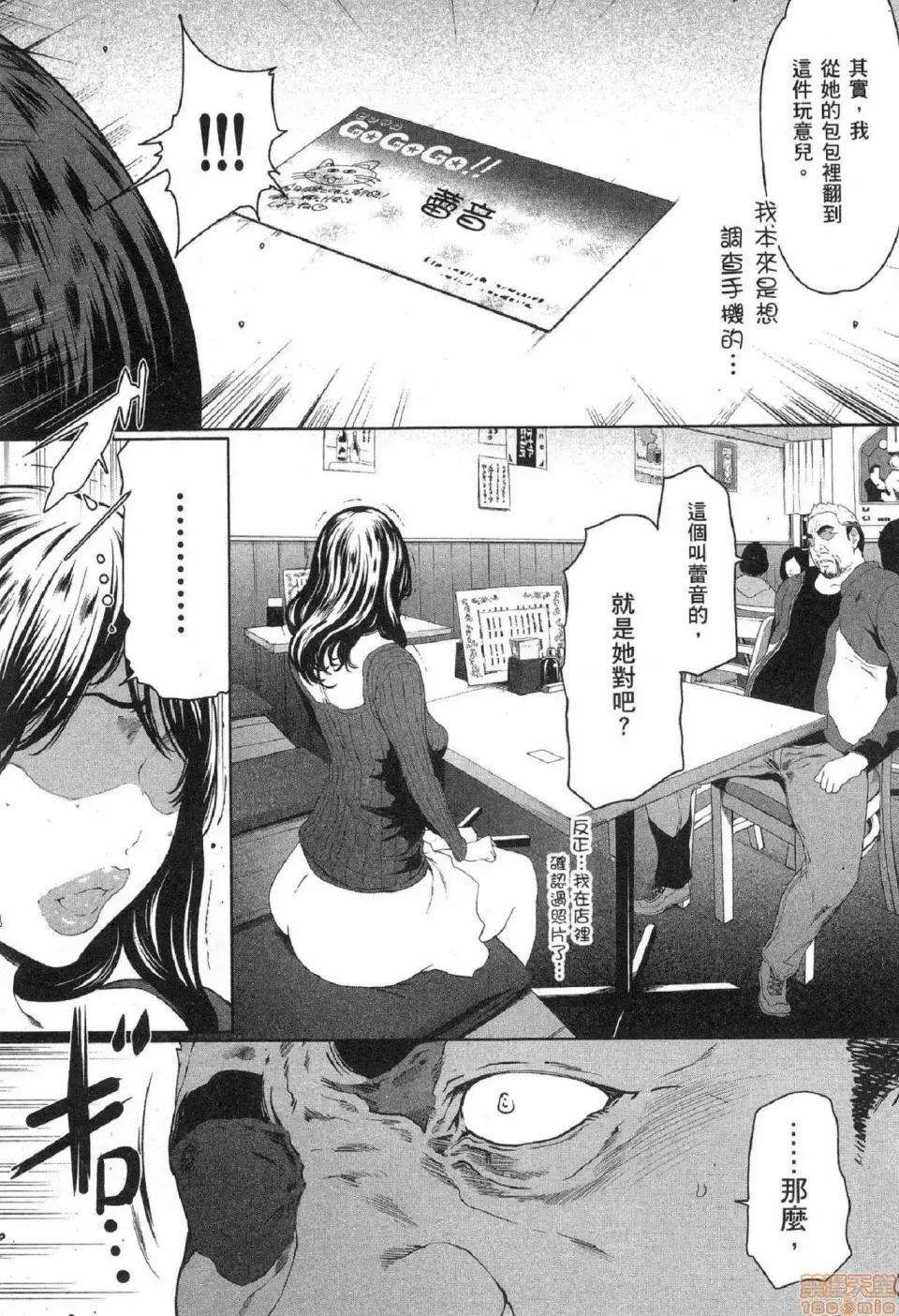 解放～妻子的理由 [风的工房][LINDA] フシダラ～妻が不伦をする理由～ 2 解放～妻子外遇的理由～ 2 第166页
