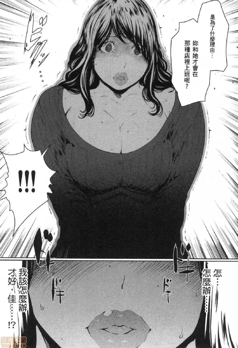 解放～妻子的理由 [风的工房][LINDA] フシダラ～妻が不伦をする理由～ 2 解放～妻子外遇的理由～ 2 第167页