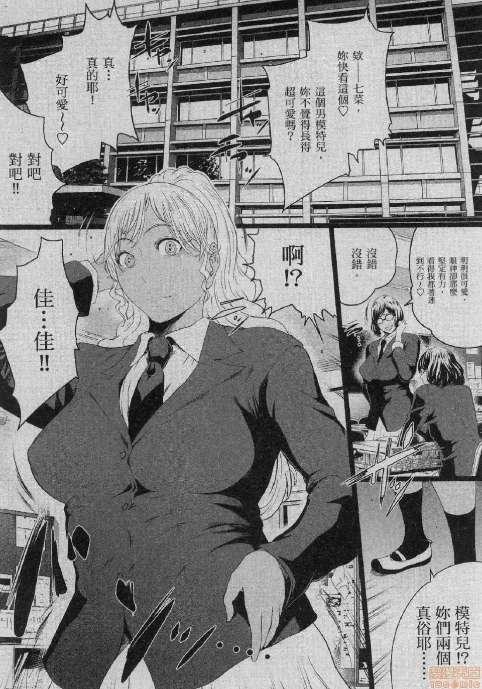 解放～妻子的理由 [风的工房][LINDA] フシダラ～妻が不伦をする理由～ 2 解放～妻子外遇的理由～ 2 第168页