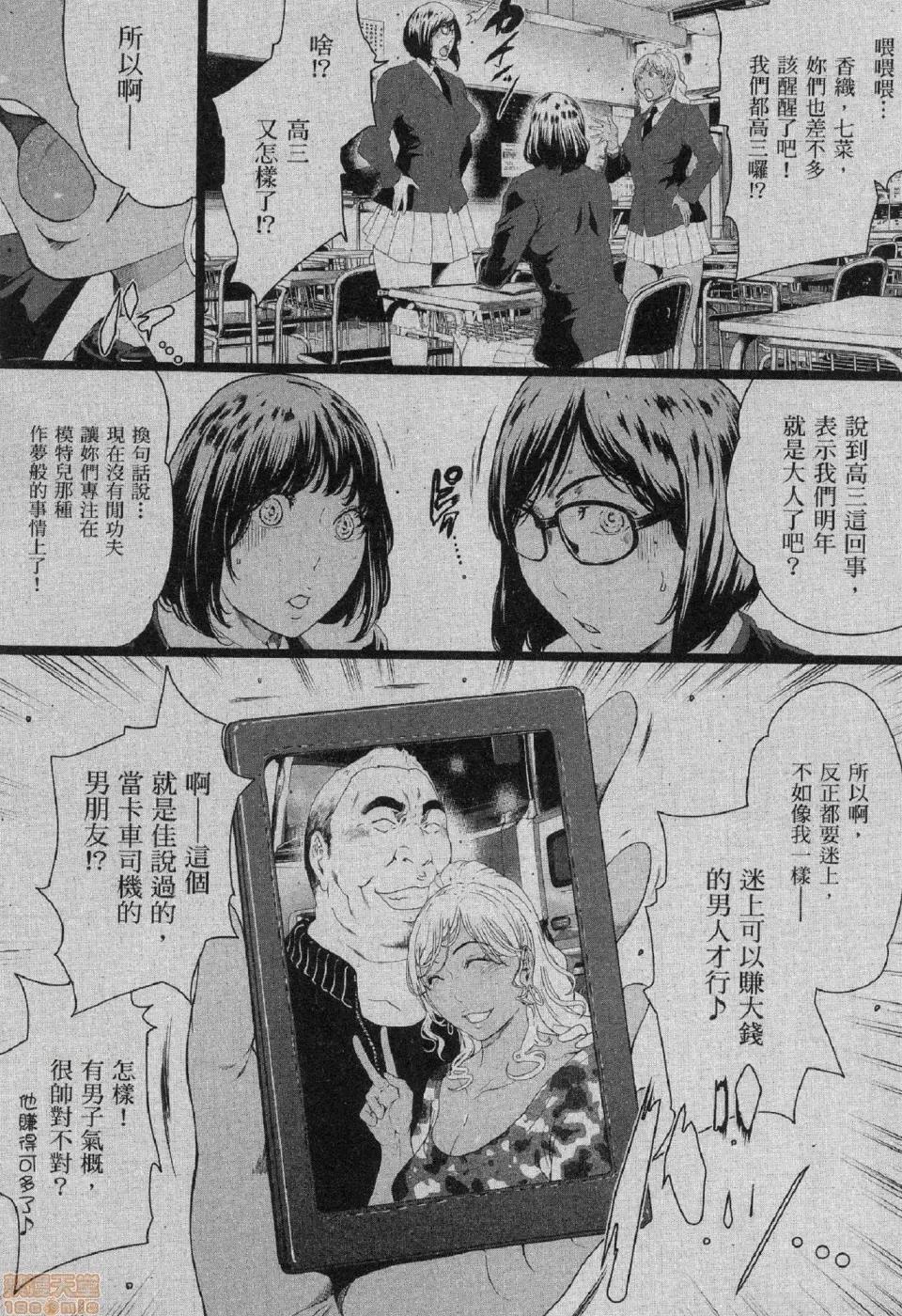 解放～妻子的理由 [风的工房][LINDA] フシダラ～妻が不伦をする理由～ 2 解放～妻子外遇的理由～ 2 第169页