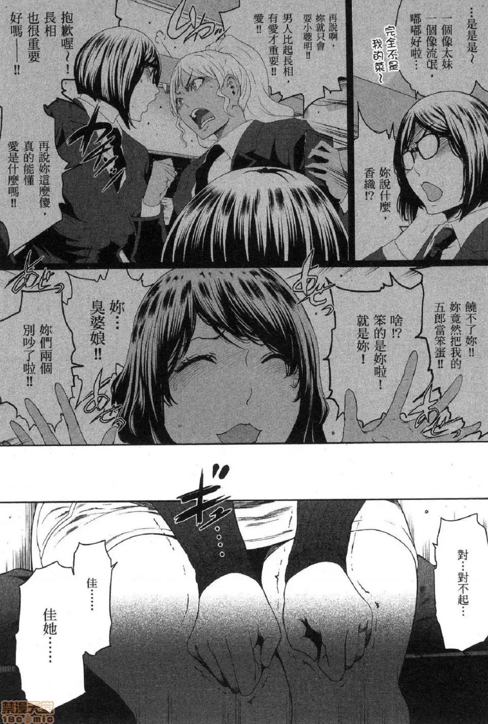 解放～妻子的理由 [风的工房][LINDA] フシダラ～妻が不伦をする理由～ 2 解放～妻子外遇的理由～ 2 第170页