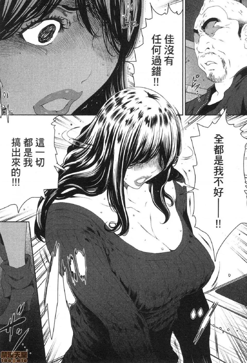 解放～妻子的理由 [风的工房][LINDA] フシダラ～妻が不伦をする理由～ 2 解放～妻子外遇的理由～ 2 第171页