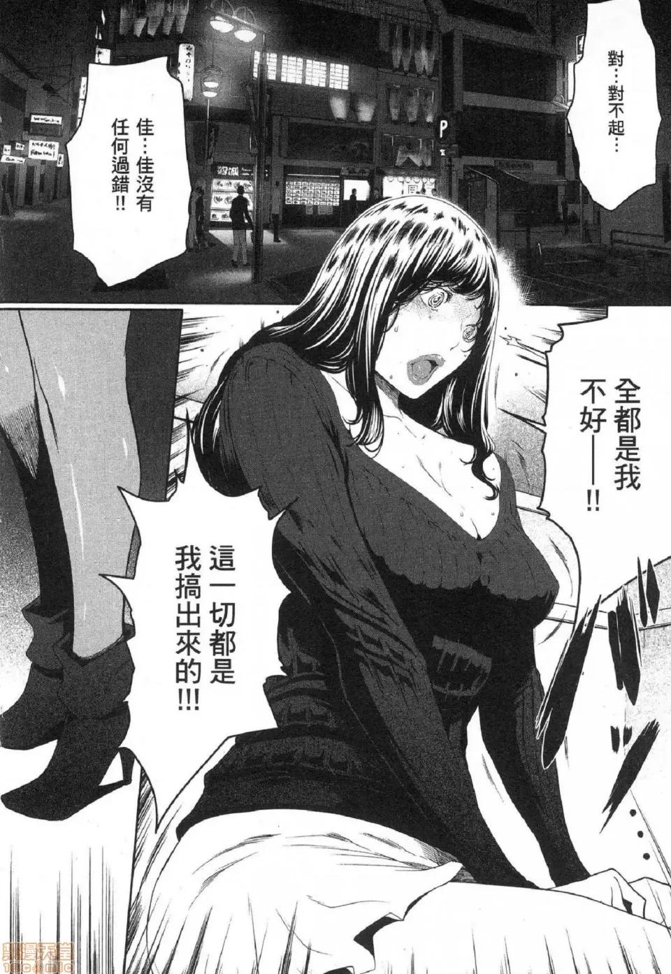 解放～妻子的理由 [风的工房][LINDA] フシダラ～妻が不伦をする理由～ 2 解放～妻子外遇的理由～ 2 第174页