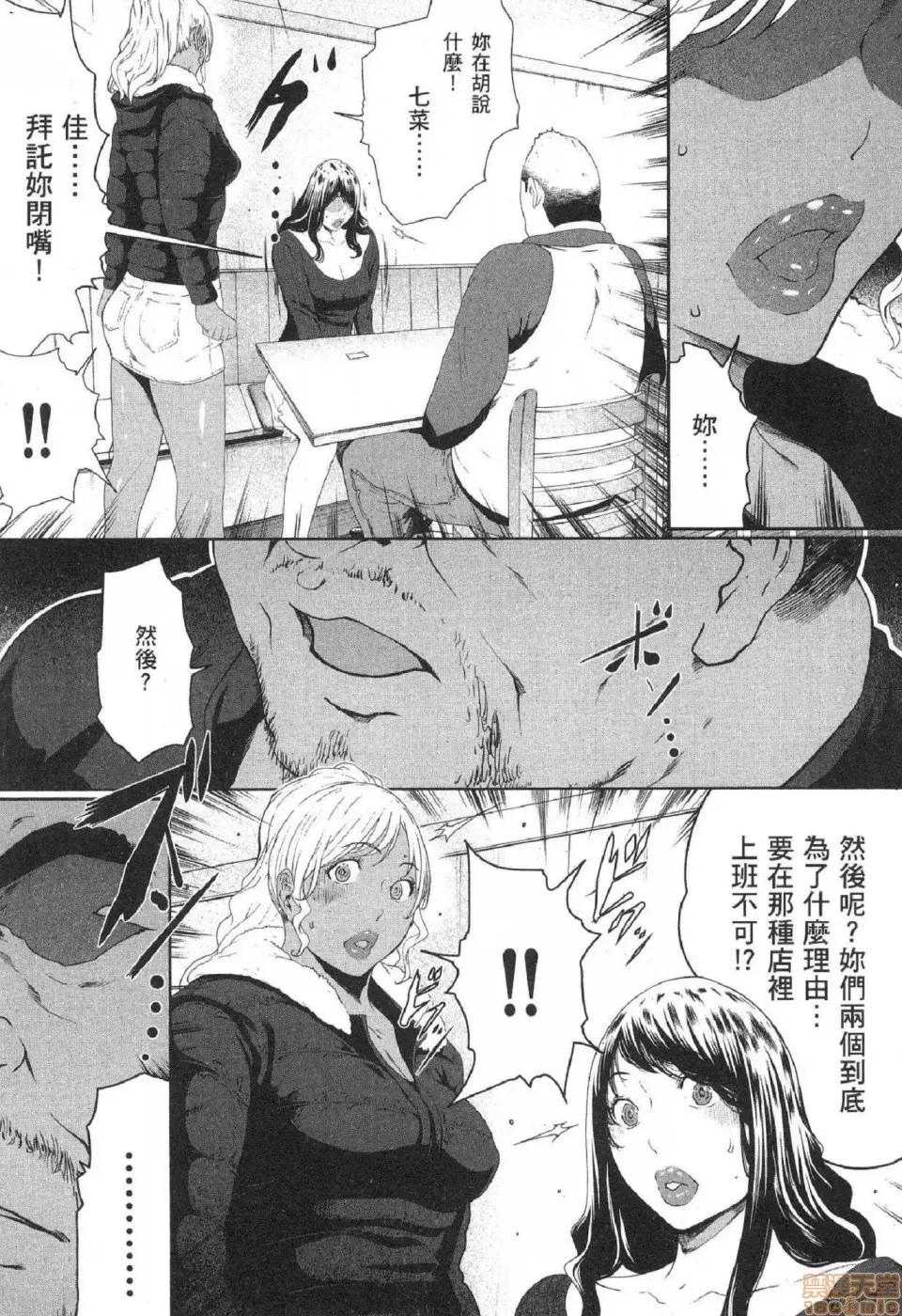 解放～妻子的理由 [风的工房][LINDA] フシダラ～妻が不伦をする理由～ 2 解放～妻子外遇的理由～ 2 第175页