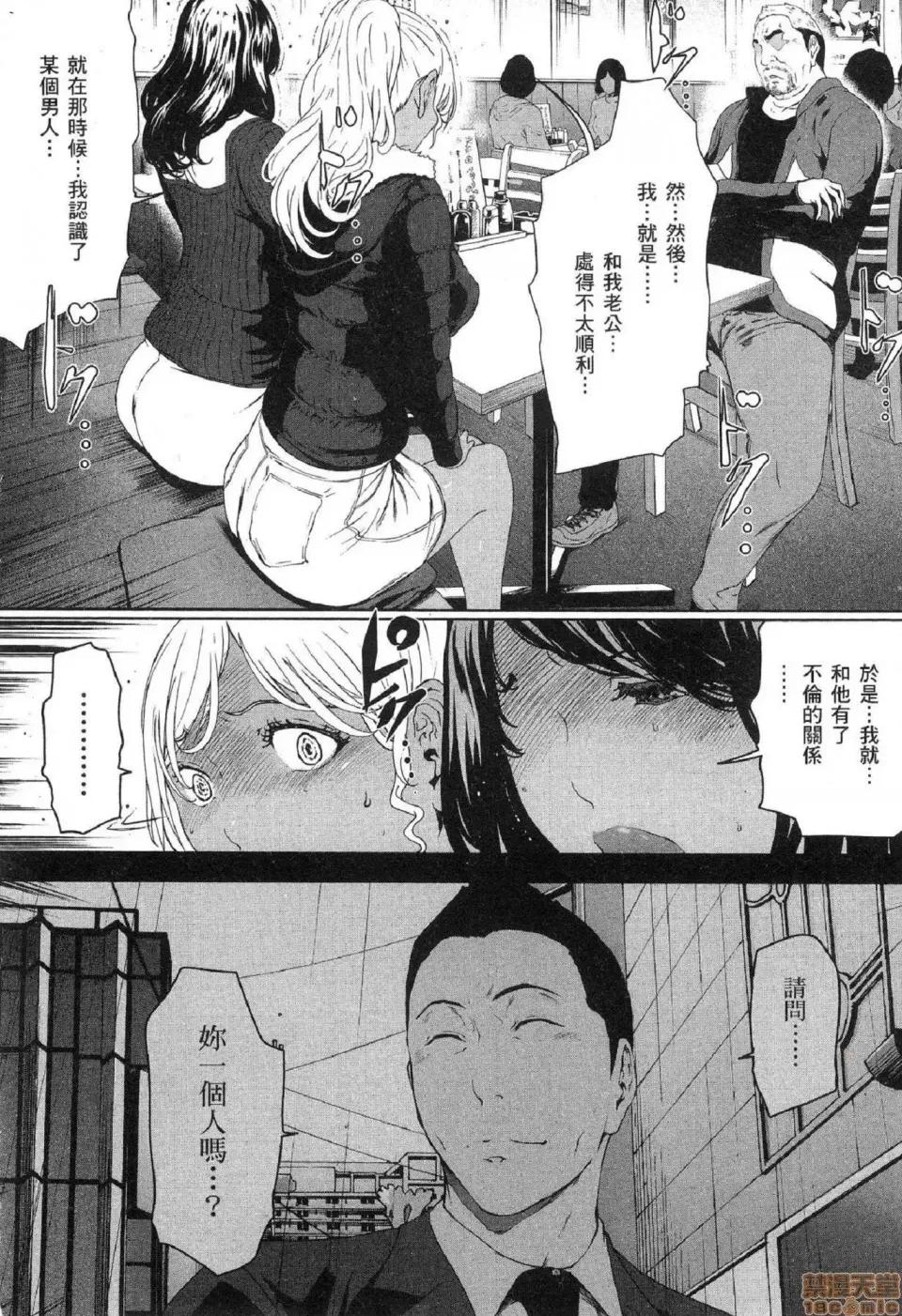解放～妻子的理由 [风的工房][LINDA] フシダラ～妻が不伦をする理由～ 2 解放～妻子外遇的理由～ 2 第176页