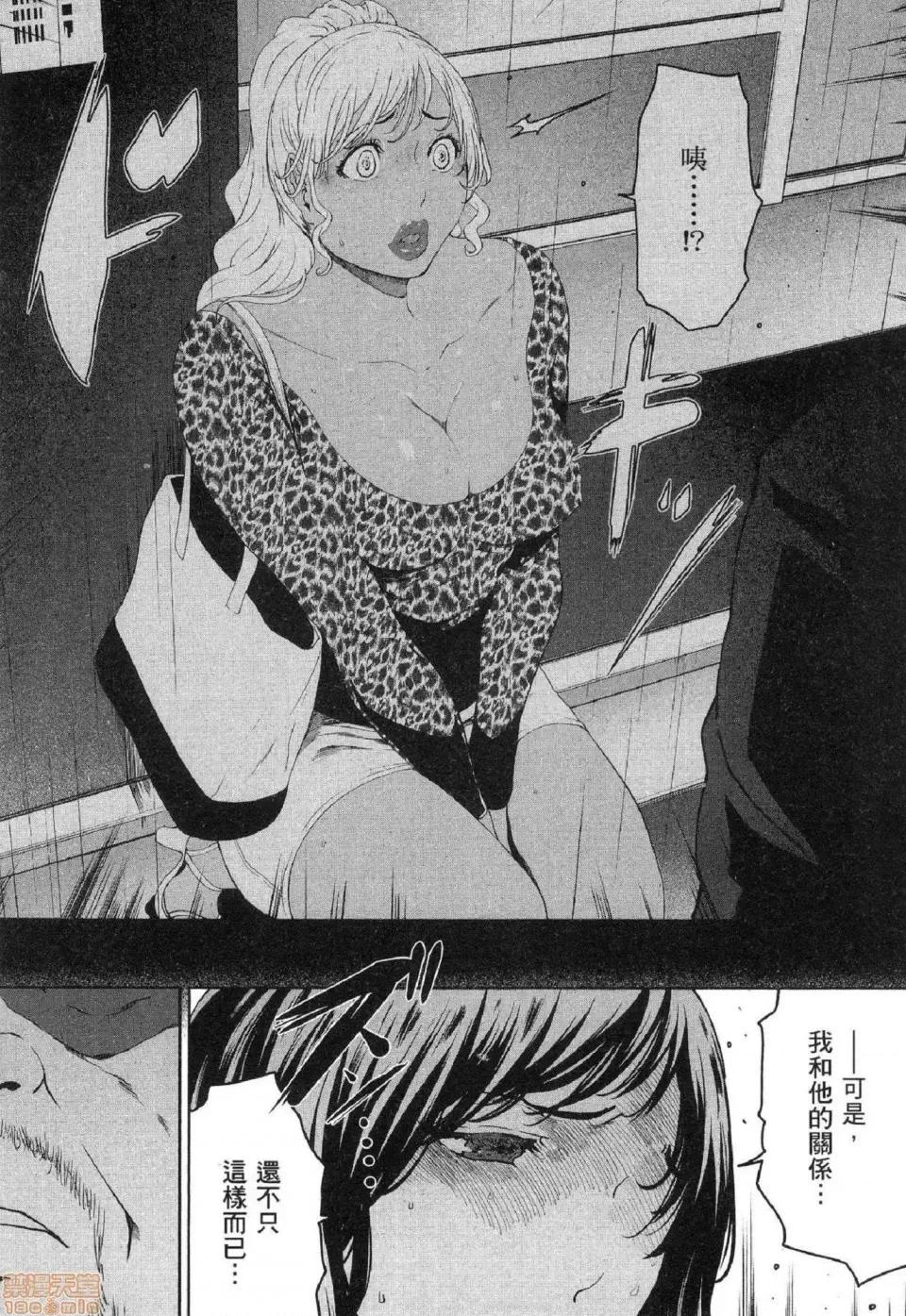 解放～妻子的理由 [风的工房][LINDA] フシダラ～妻が不伦をする理由～ 2 解放～妻子外遇的理由～ 2 第177页