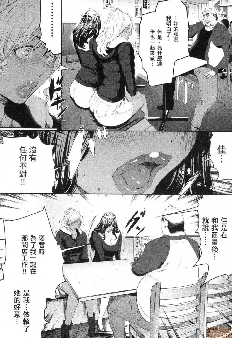 解放～妻子的理由 [风的工房][LINDA] フシダラ～妻が不伦をする理由～ 2 解放～妻子外遇的理由～ 2 第180页