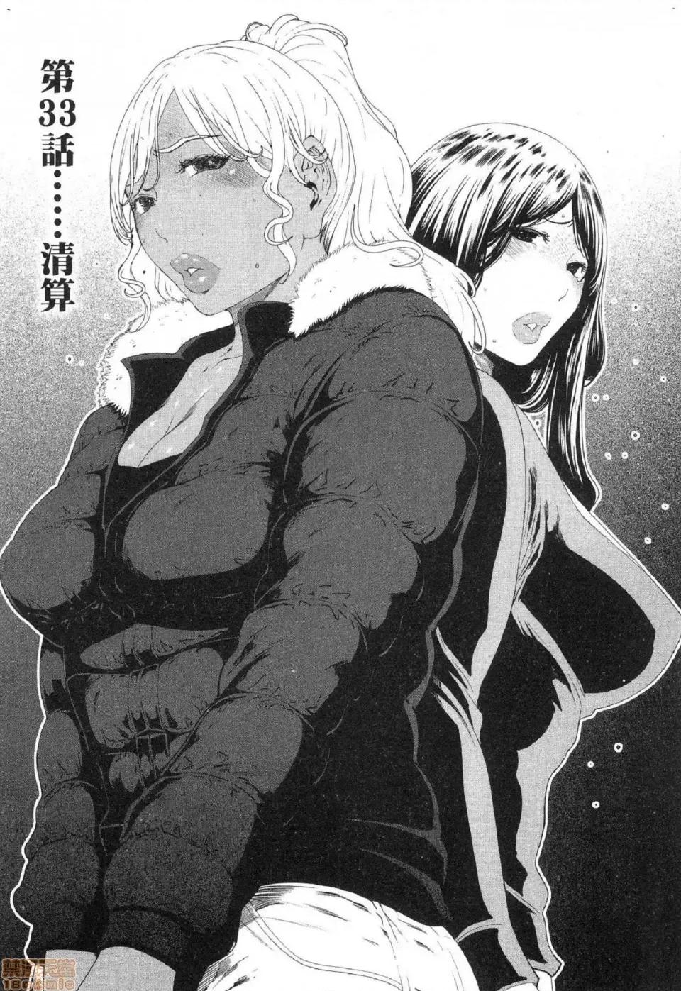 解放～妻子的理由 [风的工房][LINDA] フシダラ～妻が不伦をする理由～ 2 解放～妻子外遇的理由～ 2 第185页