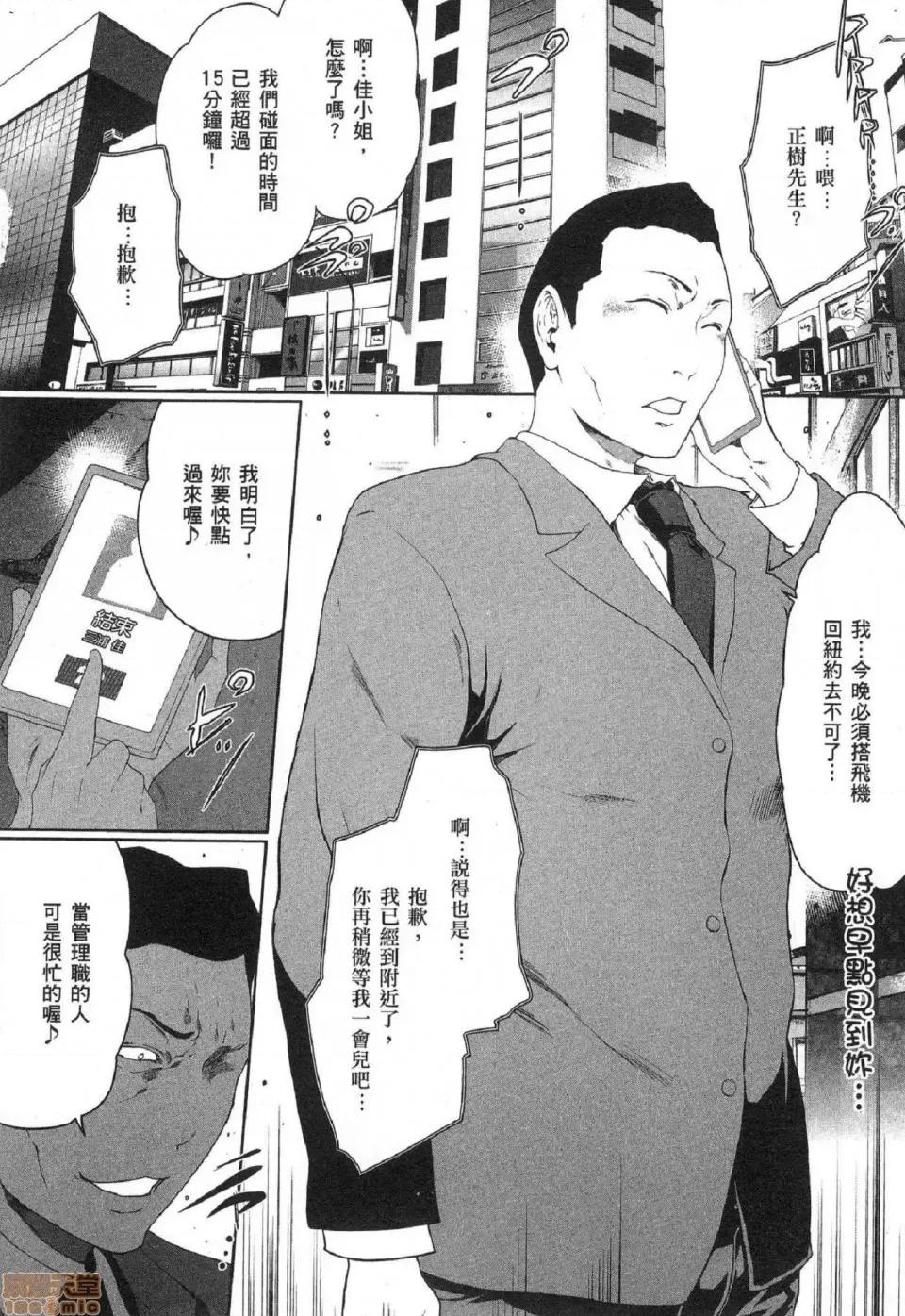 解放～妻子的理由 [风的工房][LINDA] フシダラ～妻が不伦をする理由～ 2 解放～妻子外遇的理由～ 2 第186页