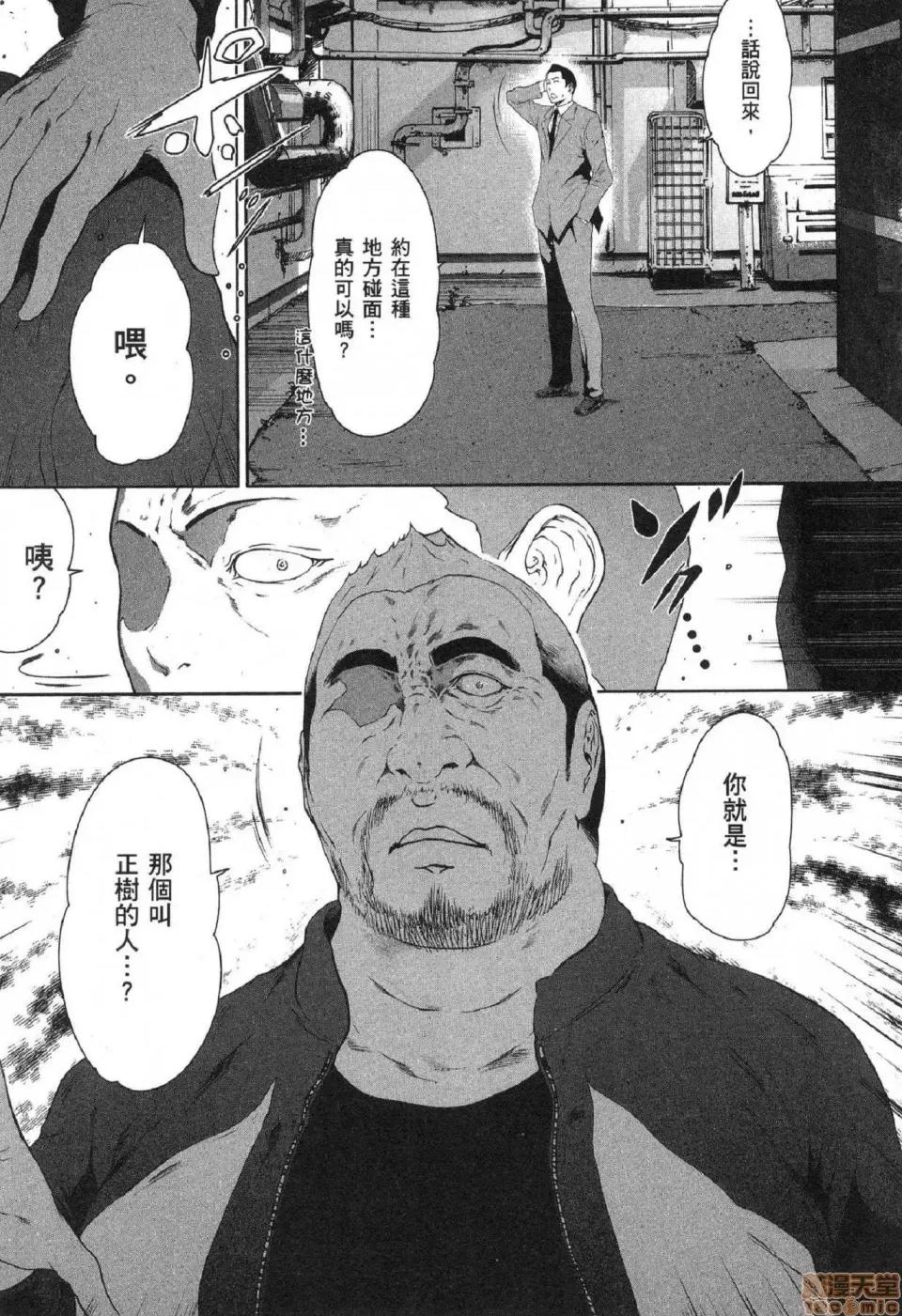 解放～妻子的理由 [风的工房][LINDA] フシダラ～妻が不伦をする理由～ 2 解放～妻子外遇的理由～ 2 第187页