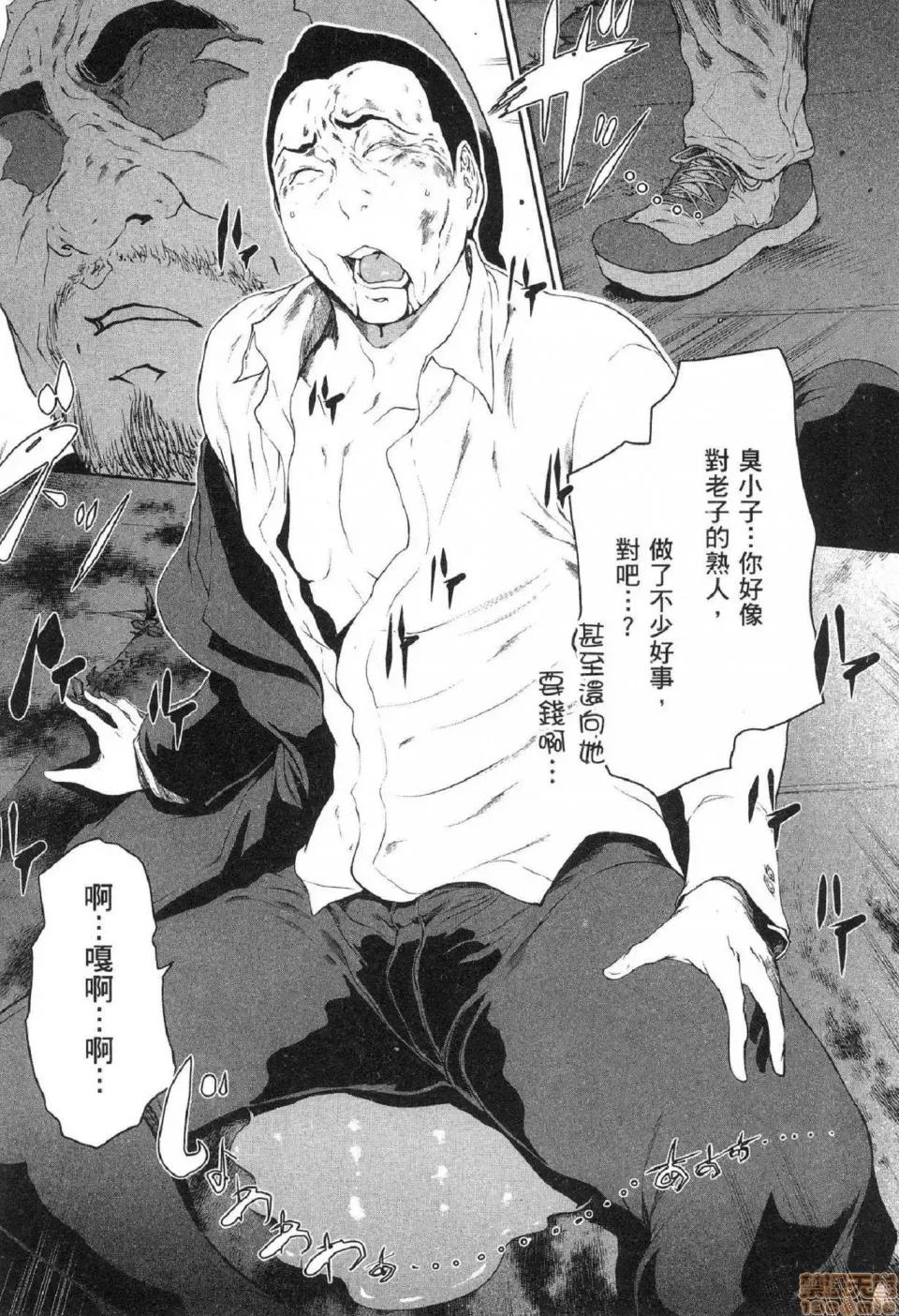 解放～妻子的理由 [风的工房][LINDA] フシダラ～妻が不伦をする理由～ 2 解放～妻子外遇的理由～ 2 第189页