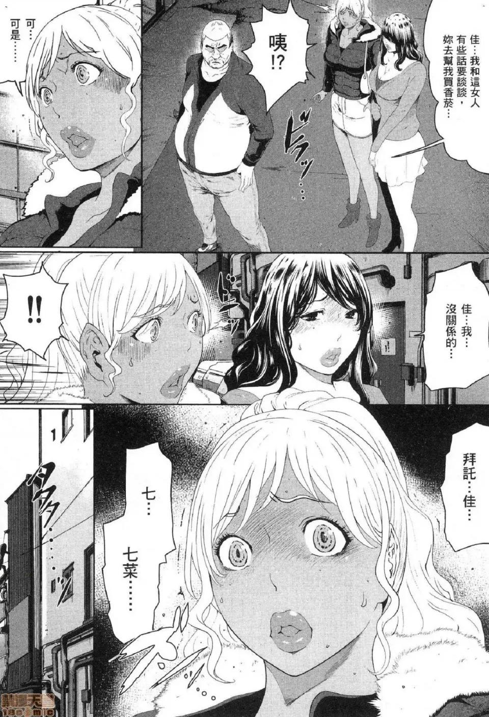 解放～妻子的理由 [风的工房][LINDA] フシダラ～妻が不伦をする理由～ 2 解放～妻子外遇的理由～ 2 第192页