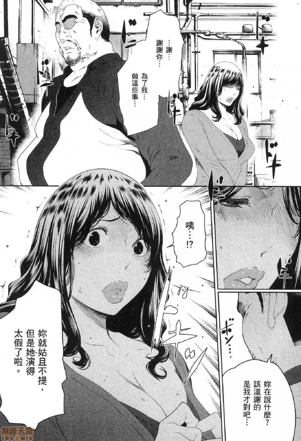 解放～妻子的理由 [风的工房][LINDA] フシダラ～妻が不伦をする理由～ 2 解放～妻子外遇的理由～ 2 第193页