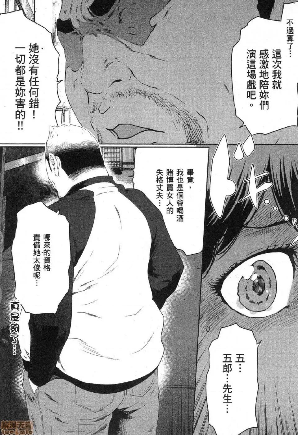 解放～妻子的理由 [风的工房][LINDA] フシダラ～妻が不伦をする理由～ 2 解放～妻子外遇的理由～ 2 第194页