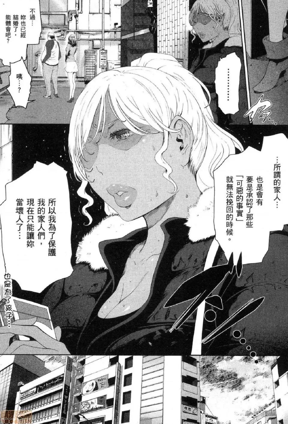 解放～妻子的理由 [风的工房][LINDA] フシダラ～妻が不伦をする理由～ 2 解放～妻子外遇的理由～ 2 第195页