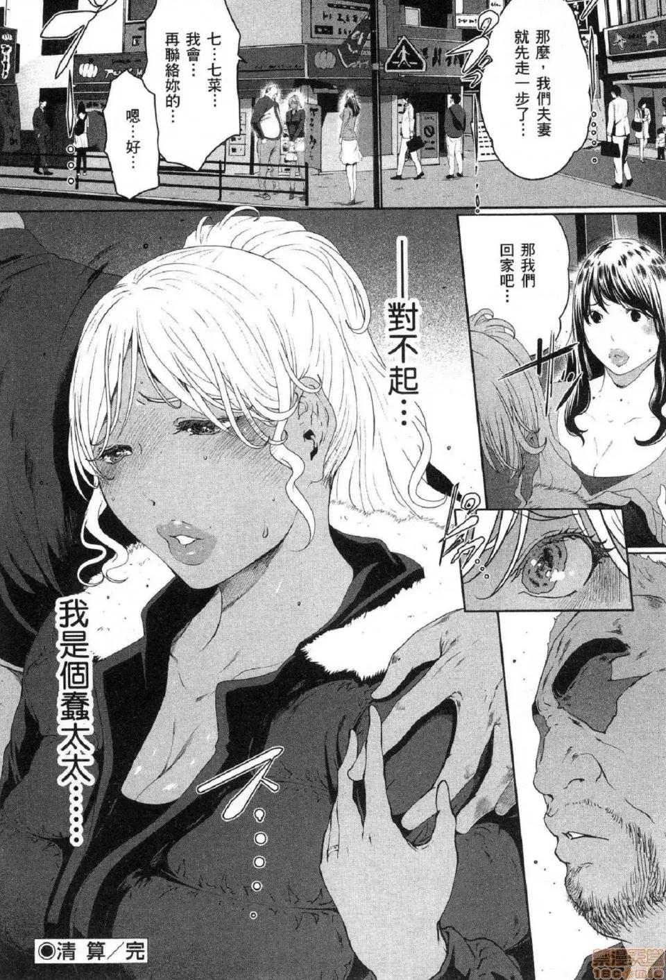 解放～妻子的理由 [风的工房][LINDA] フシダラ～妻が不伦をする理由～ 2 解放～妻子外遇的理由～ 2 第196页