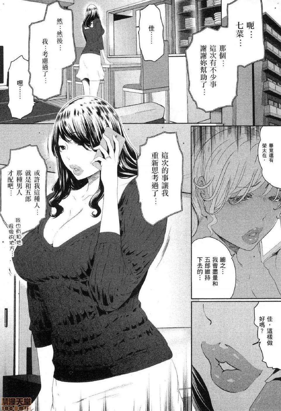 解放～妻子的理由 [风的工房][LINDA] フシダラ～妻が不伦をする理由～ 2 解放～妻子外遇的理由～ 2 第198页
