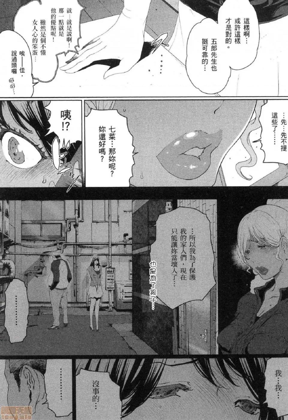 解放～妻子的理由 [风的工房][LINDA] フシダラ～妻が不伦をする理由～ 2 解放～妻子外遇的理由～ 2 第199页