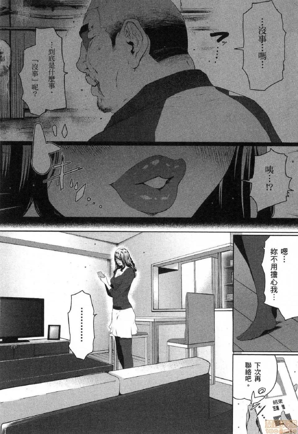 解放～妻子的理由 [风的工房][LINDA] フシダラ～妻が不伦をする理由～ 2 解放～妻子外遇的理由～ 2 第200页