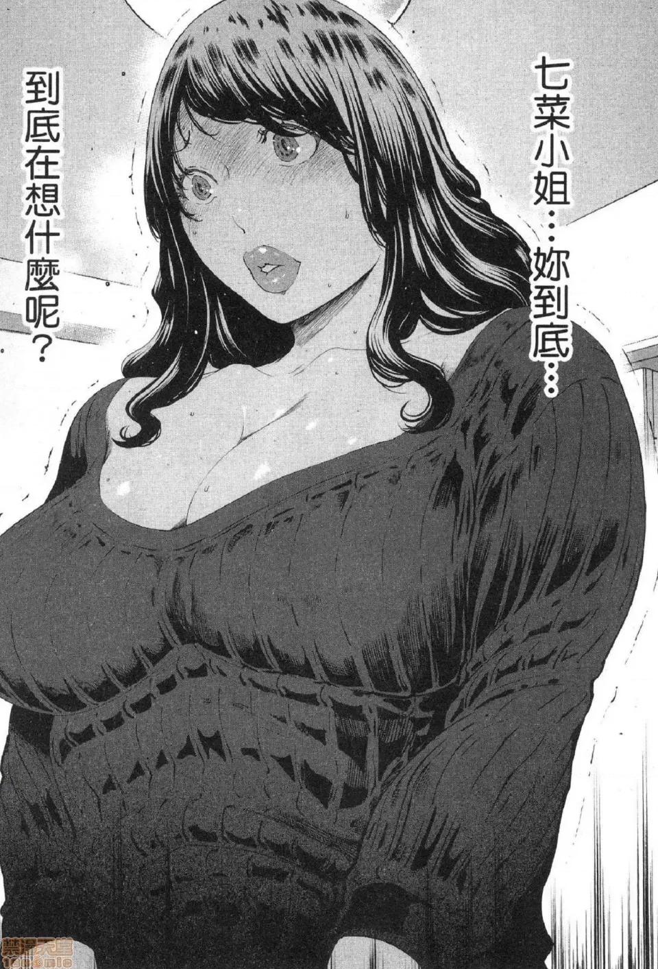 解放～妻子的理由 [风的工房][LINDA] フシダラ～妻が不伦をする理由～ 2 解放～妻子外遇的理由～ 2 第201页