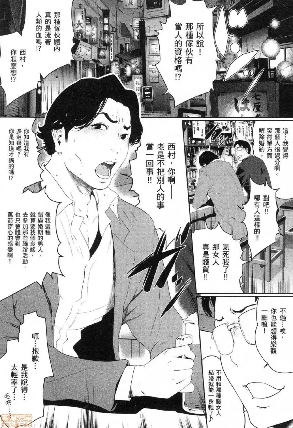 解放～妻子的理由 [风的工房][LINDA] フシダラ～妻が不伦をする理由～ 2 解放～妻子外遇的理由～ 2 第203页