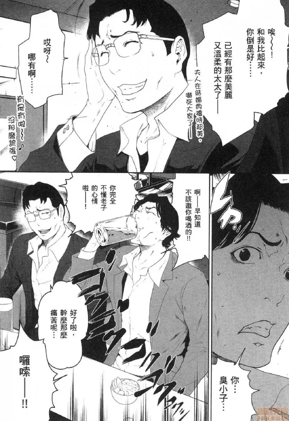 解放～妻子的理由 [风的工房][LINDA] フシダラ～妻が不伦をする理由～ 2 解放～妻子外遇的理由～ 2 第204页