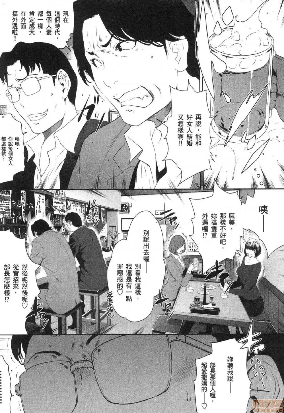 解放～妻子的理由 [风的工房][LINDA] フシダラ～妻が不伦をする理由～ 2 解放～妻子外遇的理由～ 2 第205页