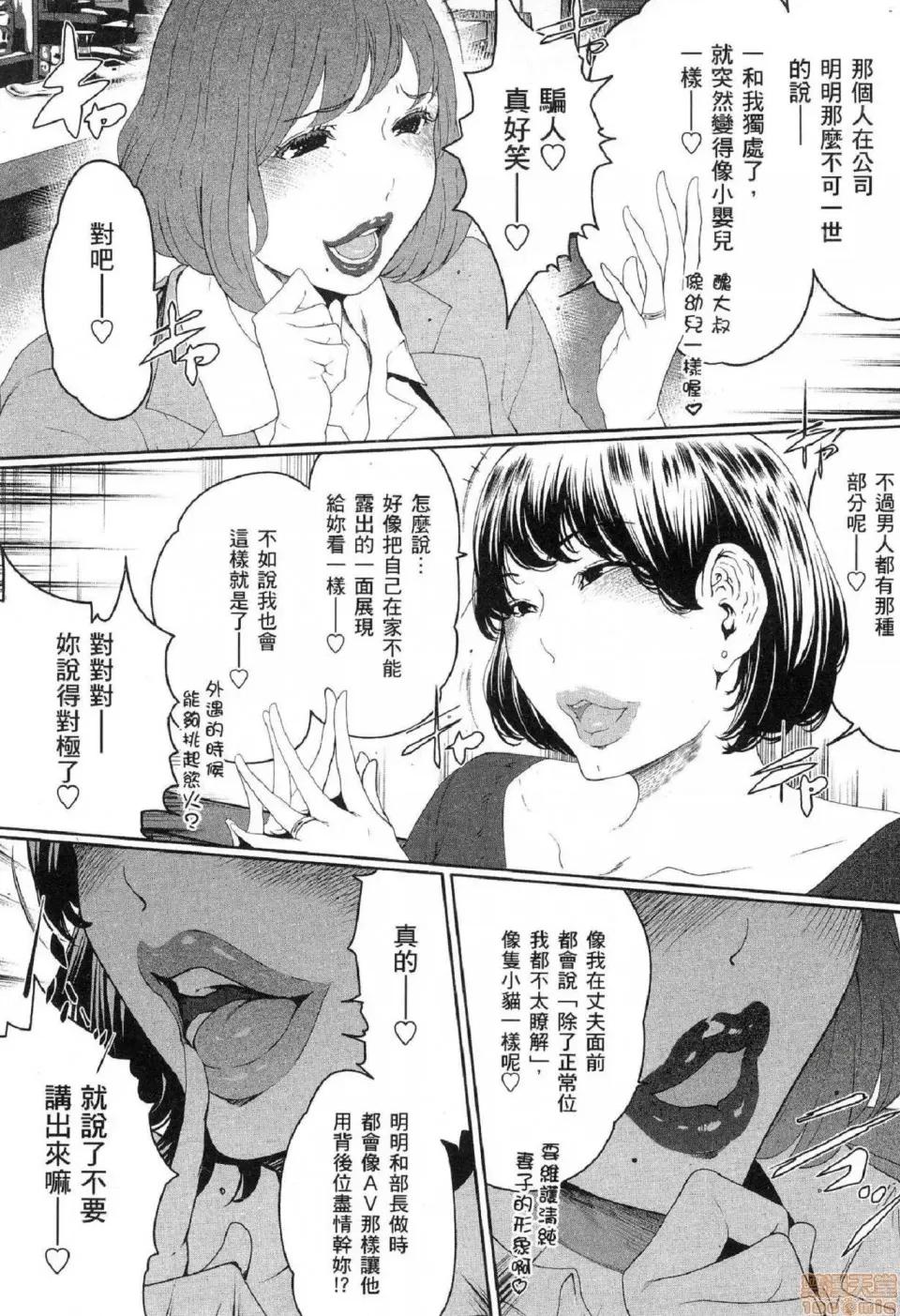 解放～妻子的理由 [风的工房][LINDA] フシダラ～妻が不伦をする理由～ 2 解放～妻子外遇的理由～ 2 第206页