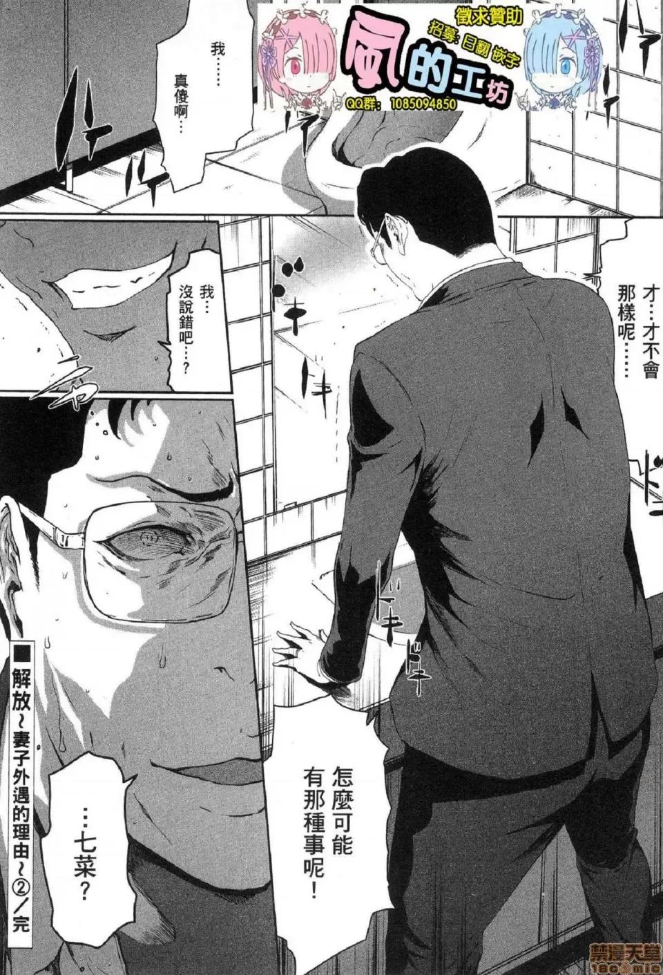 解放～妻子的理由 [风的工房][LINDA] フシダラ～妻が不伦をする理由～ 2 解放～妻子外遇的理由～ 2 第208页