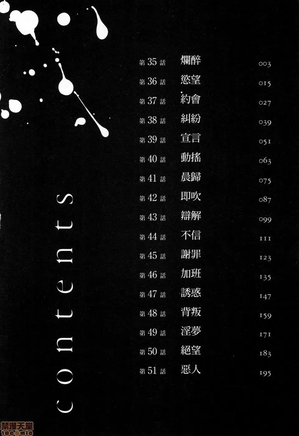 解放～妻子的理由 [风的工房][LINDA] フシダラ～妻が不伦をする理由～ 3 解放～妻子外遇的理由～ 3 第4页