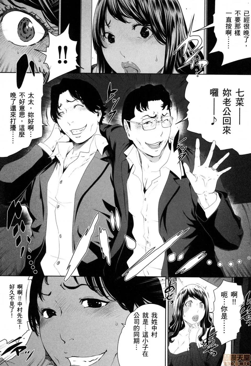 解放～妻子的理由 [风的工房][LINDA] フシダラ～妻が不伦をする理由～ 3 解放～妻子外遇的理由～ 3 第7页