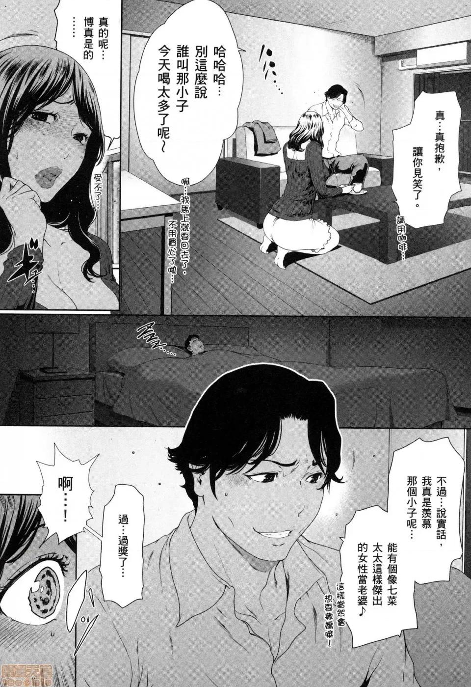 解放～妻子的理由 [风的工房][LINDA] フシダラ～妻が不伦をする理由～ 3 解放～妻子外遇的理由～ 3 第11页