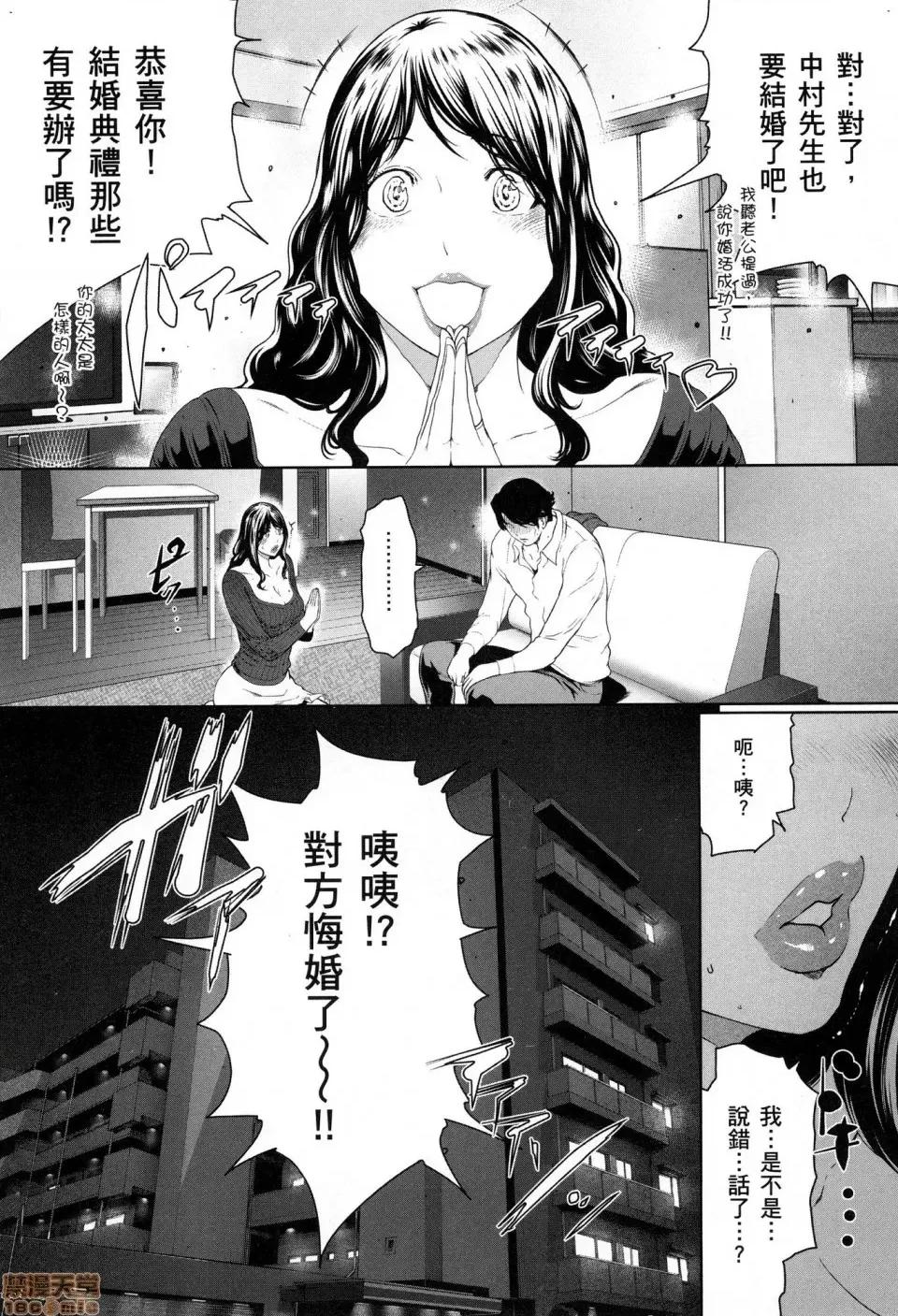 解放～妻子的理由 [风的工房][LINDA] フシダラ～妻が不伦をする理由～ 3 解放～妻子外遇的理由～ 3 第12页