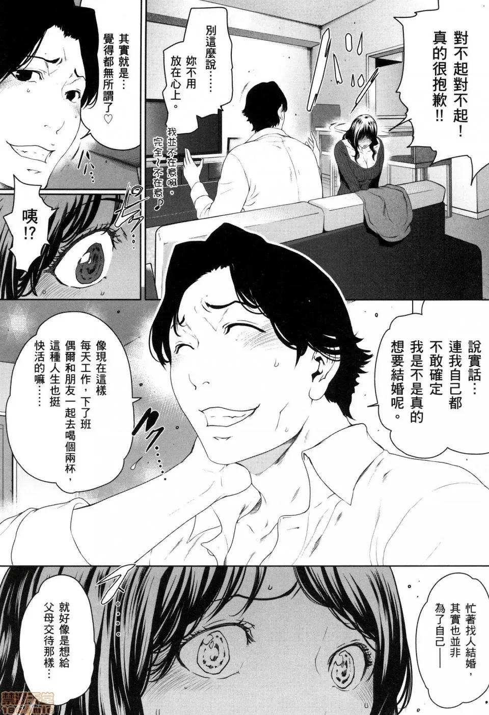 解放～妻子的理由 [风的工房][LINDA] フシダラ～妻が不伦をする理由～ 3 解放～妻子外遇的理由～ 3 第13页