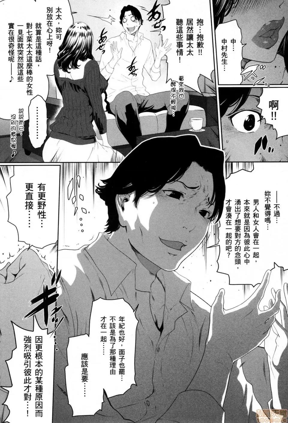 解放～妻子的理由 [风的工房][LINDA] フシダラ～妻が不伦をする理由～ 3 解放～妻子外遇的理由～ 3 第14页