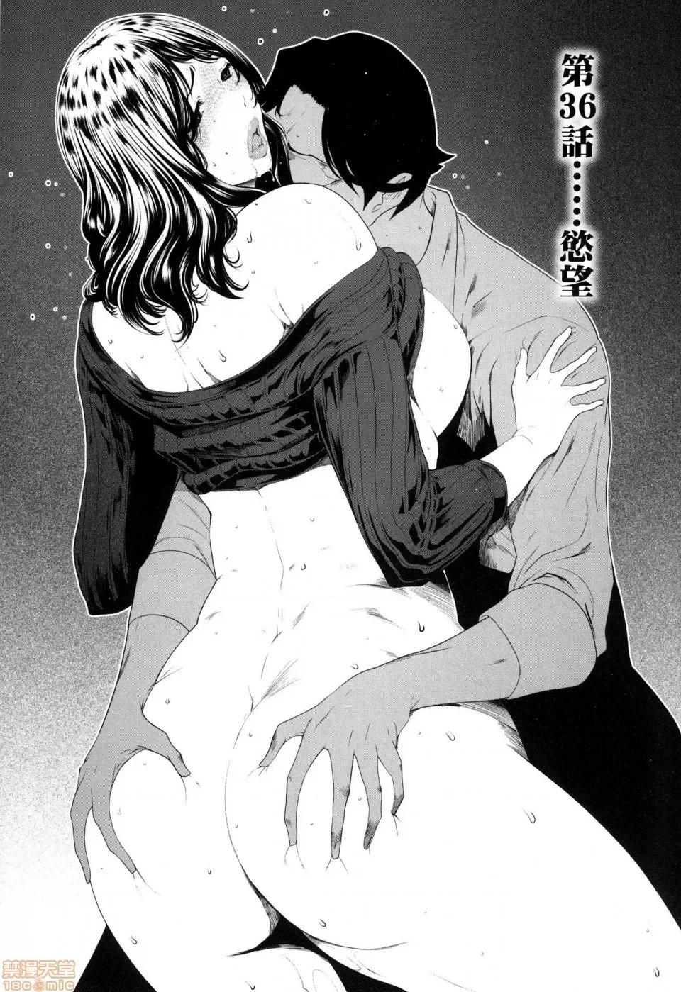 解放～妻子的理由 [风的工房][LINDA] フシダラ～妻が不伦をする理由～ 3 解放～妻子外遇的理由～ 3 第17页
