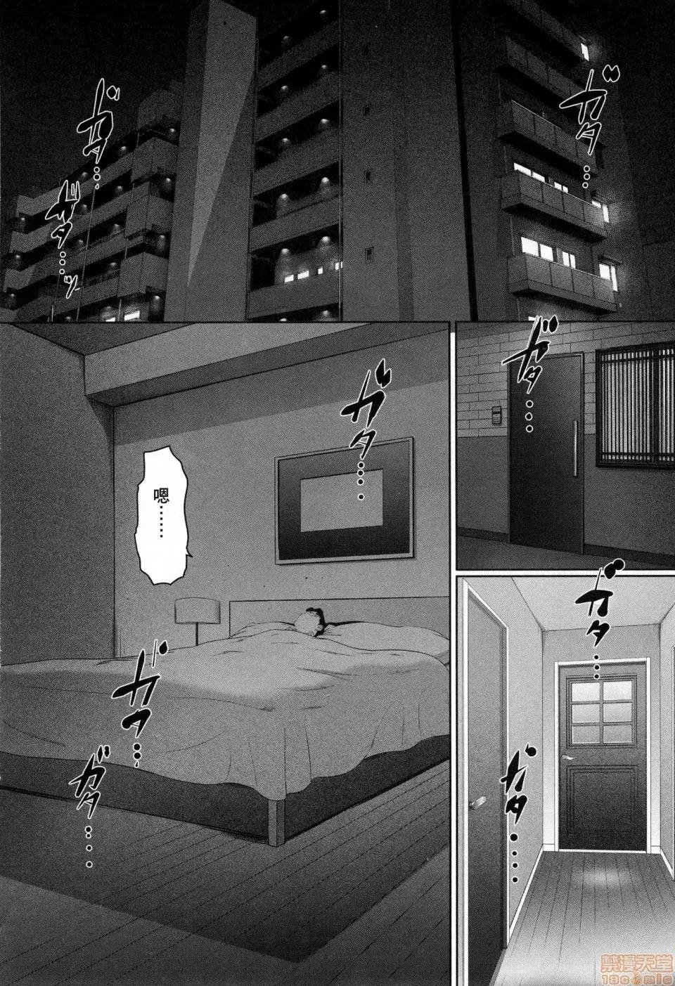解放～妻子的理由 [风的工房][LINDA] フシダラ～妻が不伦をする理由～ 3 解放～妻子外遇的理由～ 3 第18页