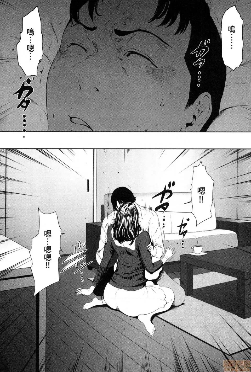 解放～妻子的理由 [风的工房][LINDA] フシダラ～妻が不伦をする理由～ 3 解放～妻子外遇的理由～ 3 第19页