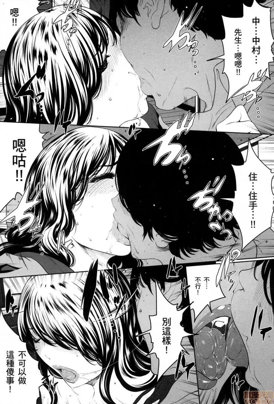 解放～妻子的理由 [风的工房][LINDA] フシダラ～妻が不伦をする理由～ 3 解放～妻子外遇的理由～ 3 第20页