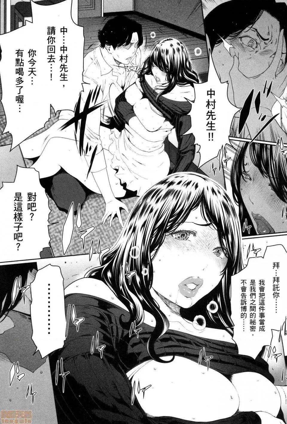 解放～妻子的理由 [风的工房][LINDA] フシダラ～妻が不伦をする理由～ 3 解放～妻子外遇的理由～ 3 第23页
