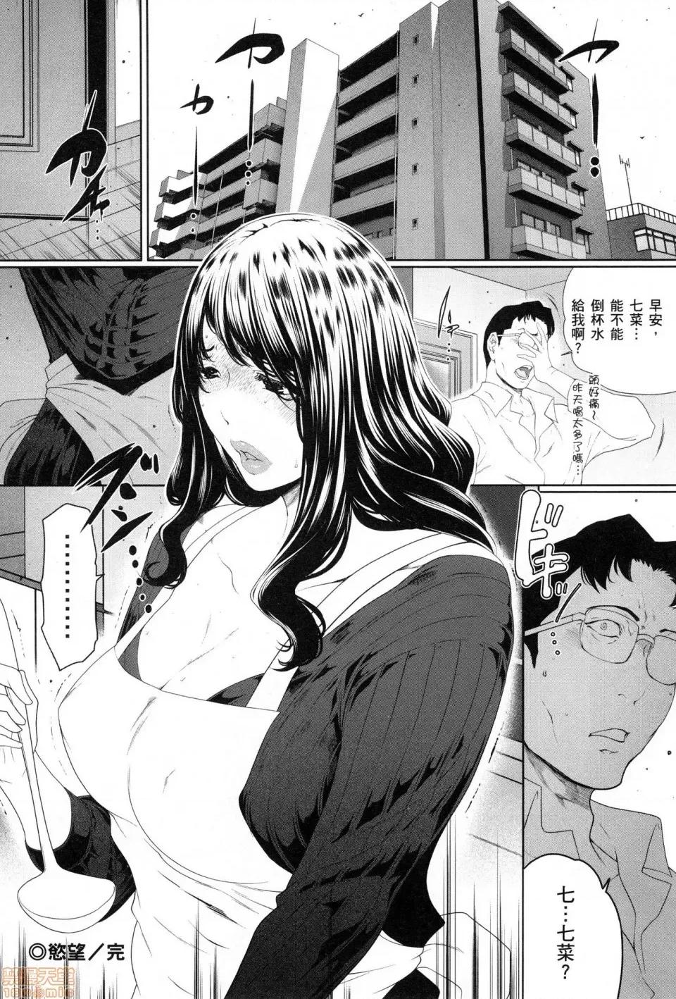 解放～妻子的理由 [风的工房][LINDA] フシダラ～妻が不伦をする理由～ 3 解放～妻子外遇的理由～ 3 第28页