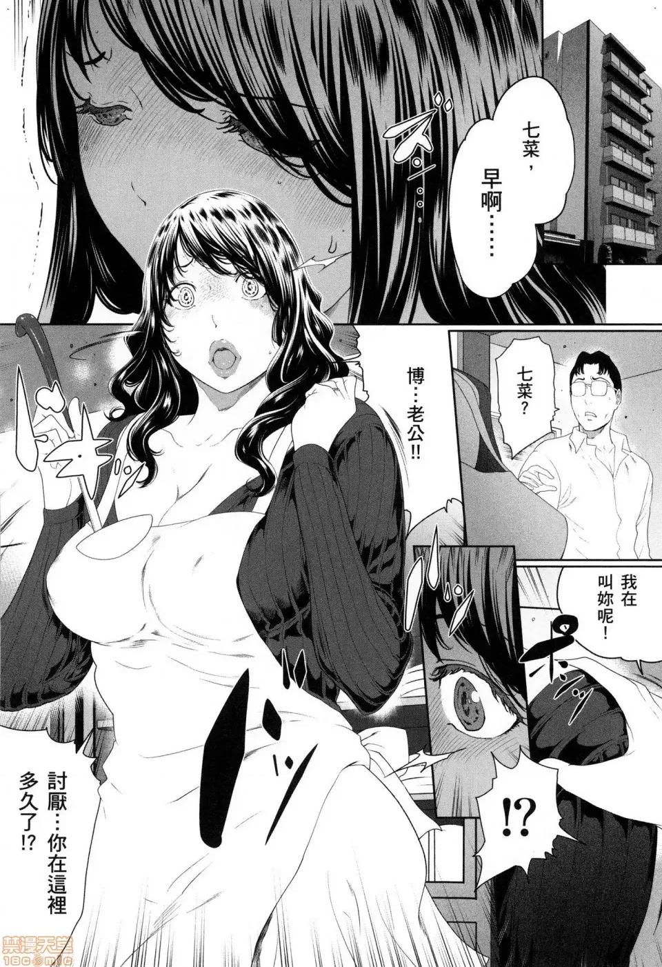 解放～妻子的理由 [风的工房][LINDA] フシダラ～妻が不伦をする理由～ 3 解放～妻子外遇的理由～ 3 第30页