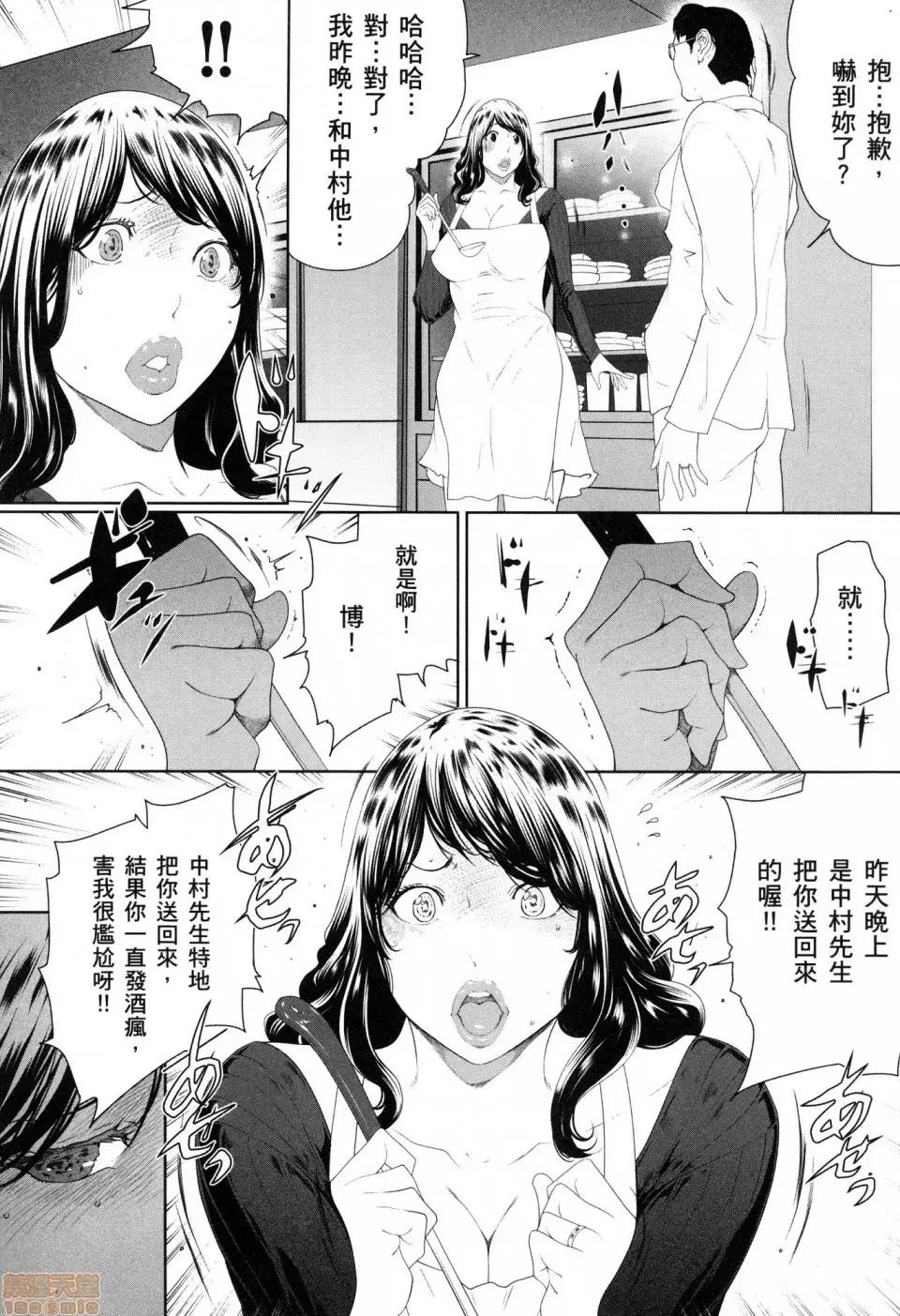 解放～妻子的理由 [风的工房][LINDA] フシダラ～妻が不伦をする理由～ 3 解放～妻子外遇的理由～ 3 第31页