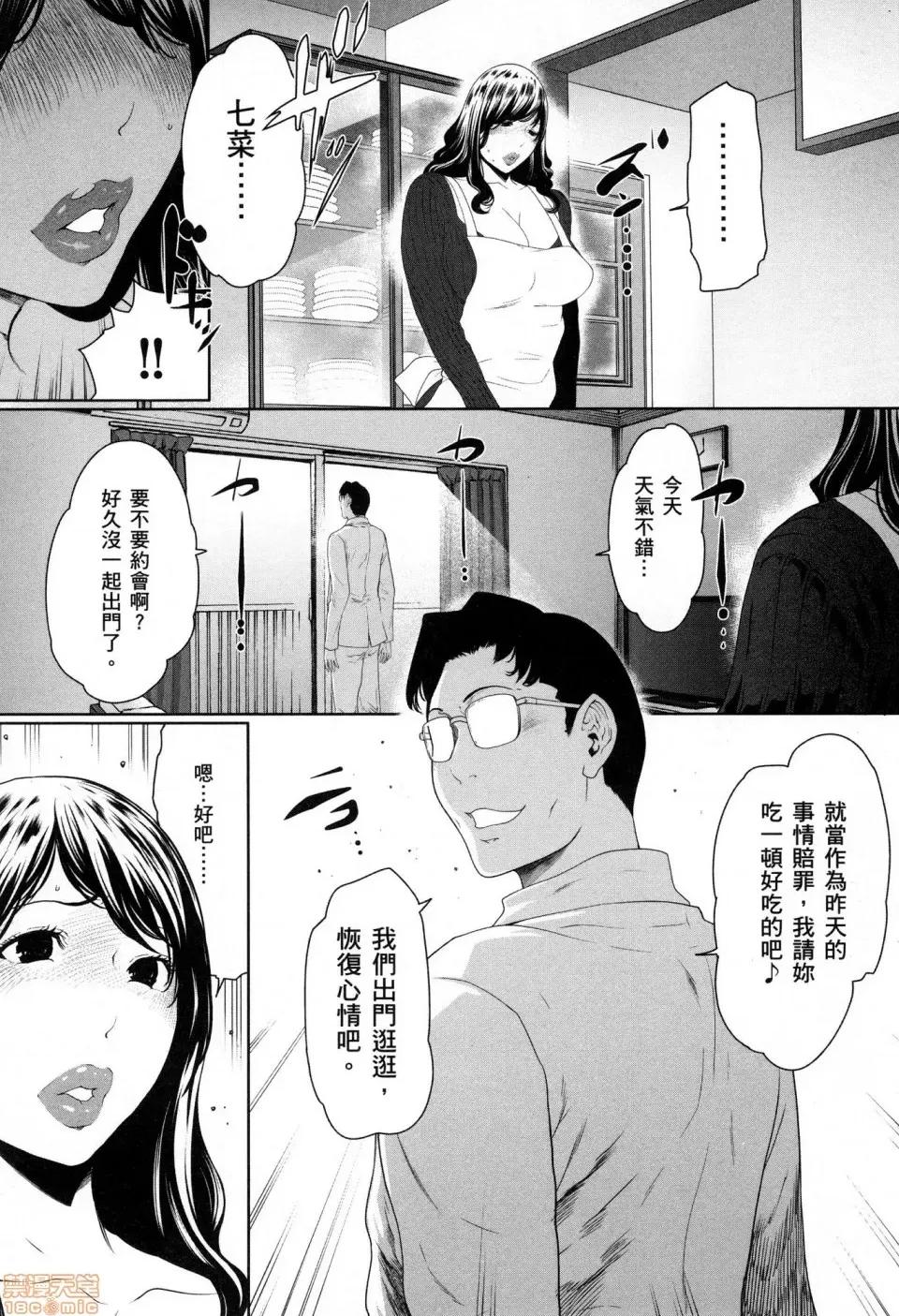 解放～妻子的理由 [风的工房][LINDA] フシダラ～妻が不伦をする理由～ 3 解放～妻子外遇的理由～ 3 第34页