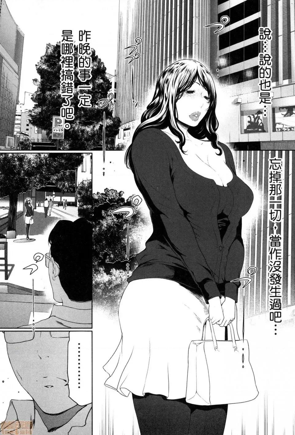 解放～妻子的理由 [风的工房][LINDA] フシダラ～妻が不伦をする理由～ 3 解放～妻子外遇的理由～ 3 第35页